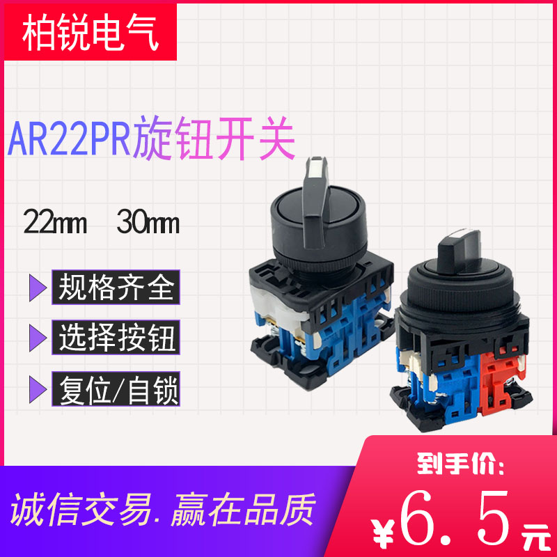 富士型二档自锁开关三档旋钮复位