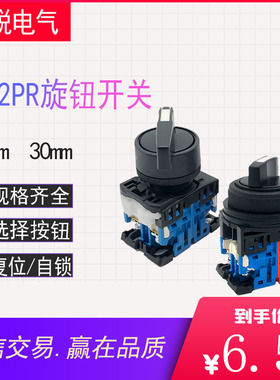 二档自锁旋转开关选择按钮AR22PR-210B 311B 三档旋钮AR30PR-320B