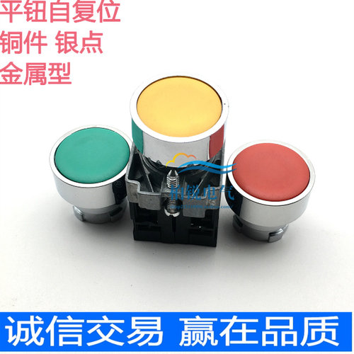 按钮开关常开常闭按钮开关