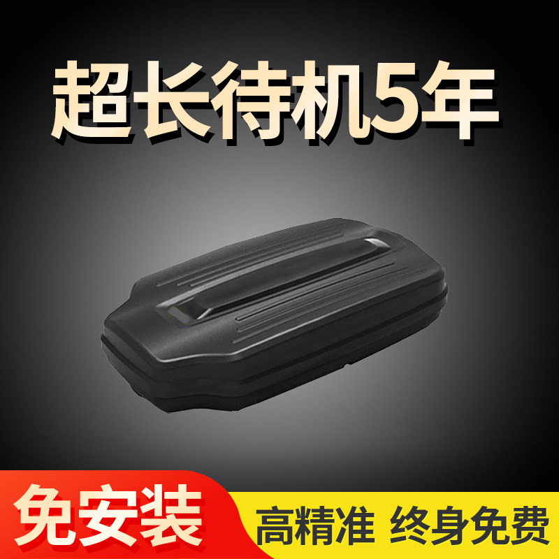 欧创gps定位器 汽车追跟器远程强磁免安装防盗卫星超长待机无线踪使用感如何?