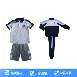 和睦小学23/24级夏装春秋运动装校服.