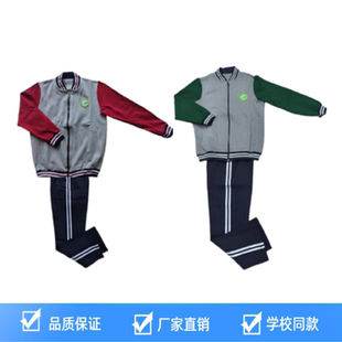 塘栖二中春秋运动装校服.