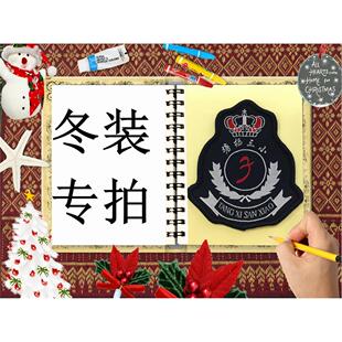 塘栖三小 冬装 校服专拍###.