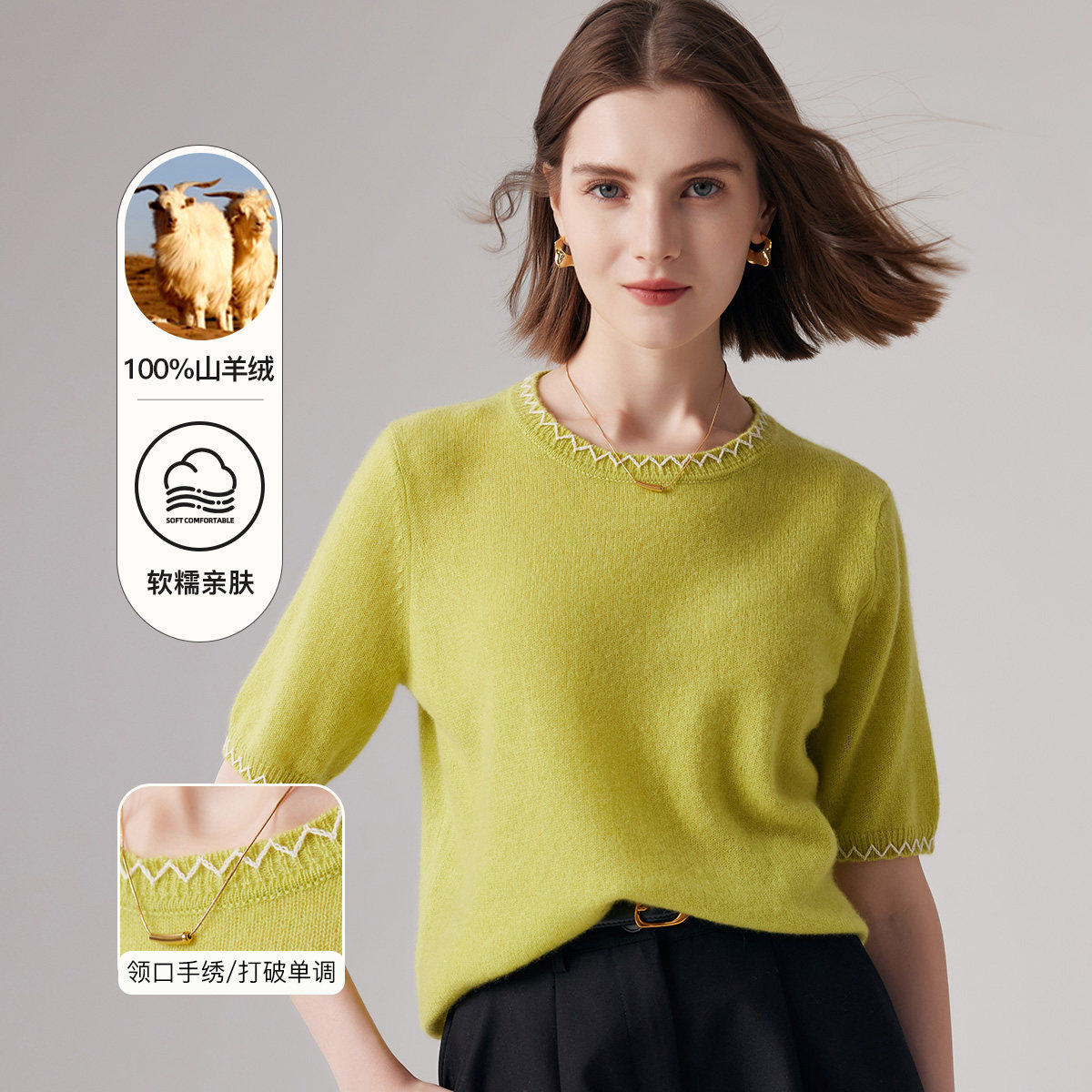 PALUOPO/帕罗山羊绒短袖圆领女衫ET23907R,女装/女士精品,羊绒衫,淘宝优惠券,粉丝福利购,淘宝优惠卷