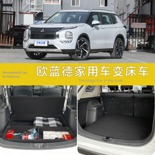 三菱欧蓝德后备箱储物盒杂物箱收纳盖板前备箱置物魔盒改装纯平床
