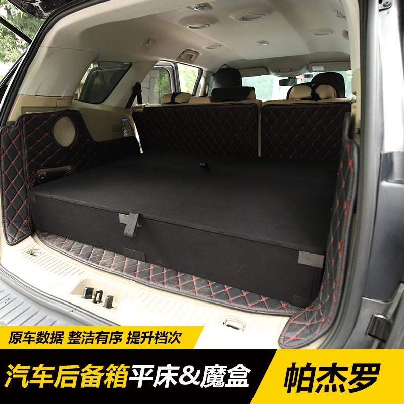 帕杰罗劲畅后备箱魔盒改平床