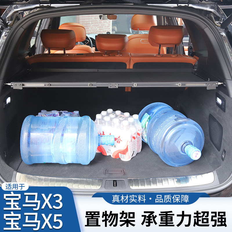 宝马X3/X5后备箱置物架床车改装承重储物遮物隔板露营钓鱼扩展架