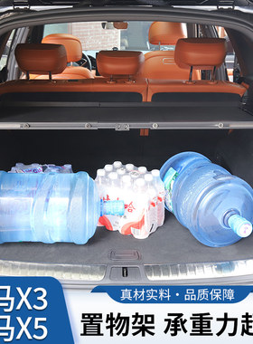 宝马X3/X5后备箱置物架床车改装承重储物遮物隔板露营钓鱼扩展架