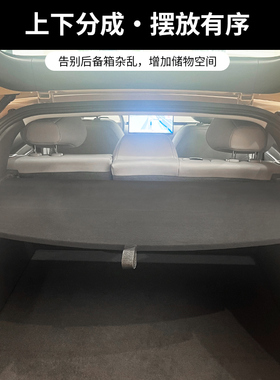 26款小鹏MONAM03专用后备箱隔物板防晒遮阳帘改装饰配件用品搁板