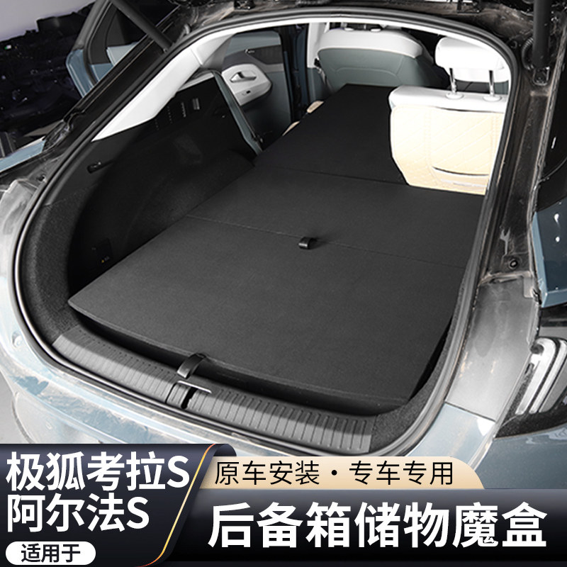 酷朋储物后备箱日用品