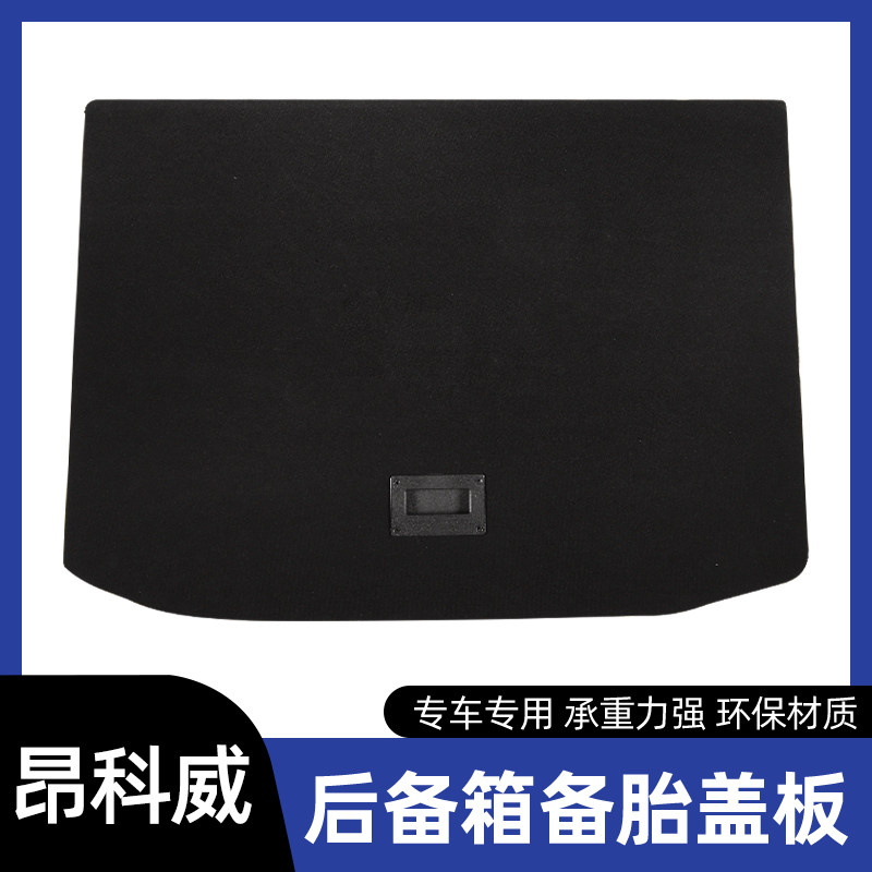 15 16 17 18 19 20 21年款别克昂科威后备箱备胎盖板承重板硬隔板