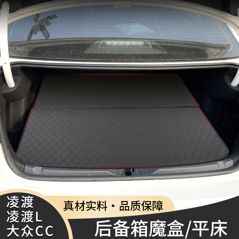 大众凌渡放置后备箱魔盒改平床