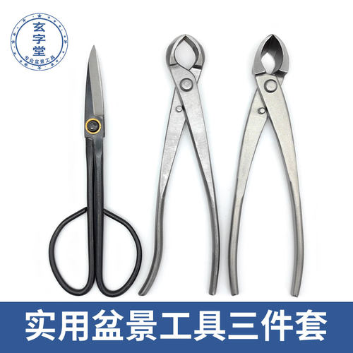 盆景修枝球节剪斜口剪