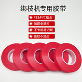 绑枝机专用胶带 绑蔓胶带 葡萄西红柿黄瓜猕猴桃丝瓜绑枝胶带绑带