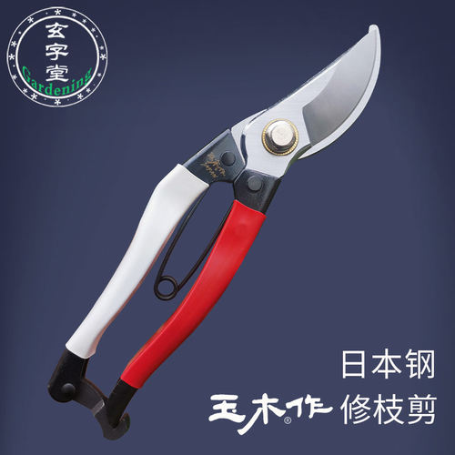 玄字堂果树修枝剪嫁接剪刀日本钢