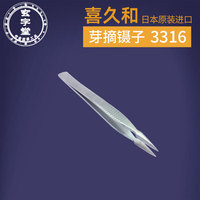 日本进口 喜久和镊子3316 盆景盆栽叶芽摘 松叶夹 多肉镊子园艺夹