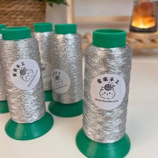爱米手工双包芯银线ins风fever闪亮银色diy毛线钩织碎银子包细线
