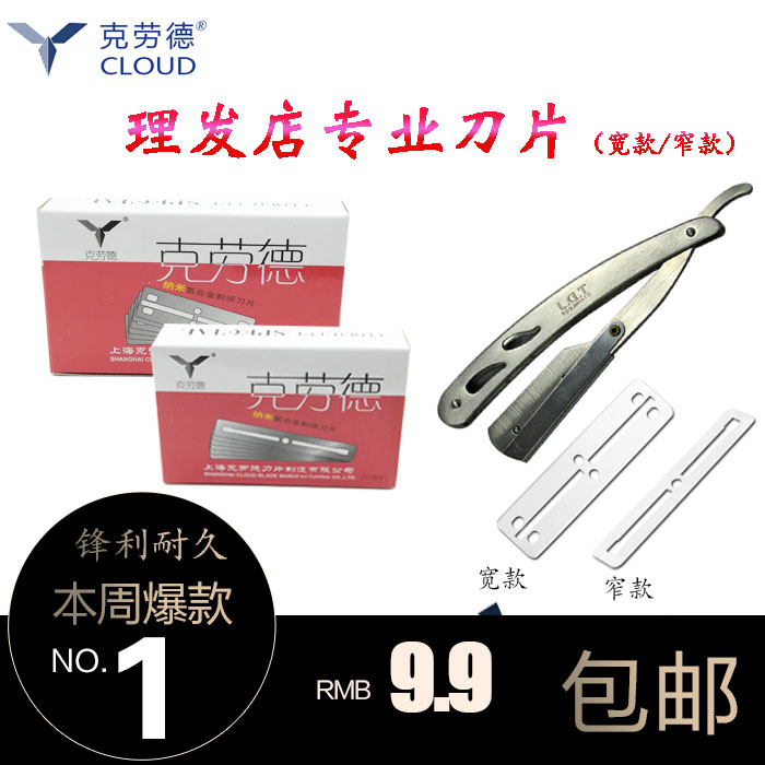 克劳德双面刀片刮胡削发100片