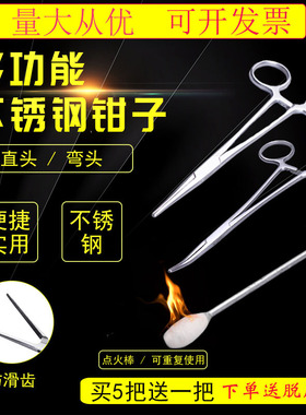 不锈钢拔火罐镊子专用钳子夹酒精棉钳子宠物拔毛钳子直头弯头包邮