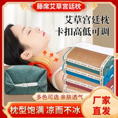 兴宛堂艾草宫廷凉席枕头夏季成人护颈夏凉枕冰丝藤席骨头枕颈椎枕