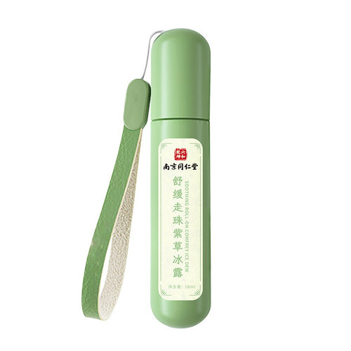 南京同仁堂舒缓走珠紫草冰露冰凉舒爽滚珠式紫草冰露