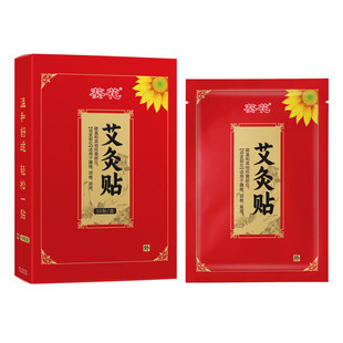 葵花艾灸贴颈肩膝盖腰椎热敷艾灸贴自发热膏贴艾草发热贴50贴/盒