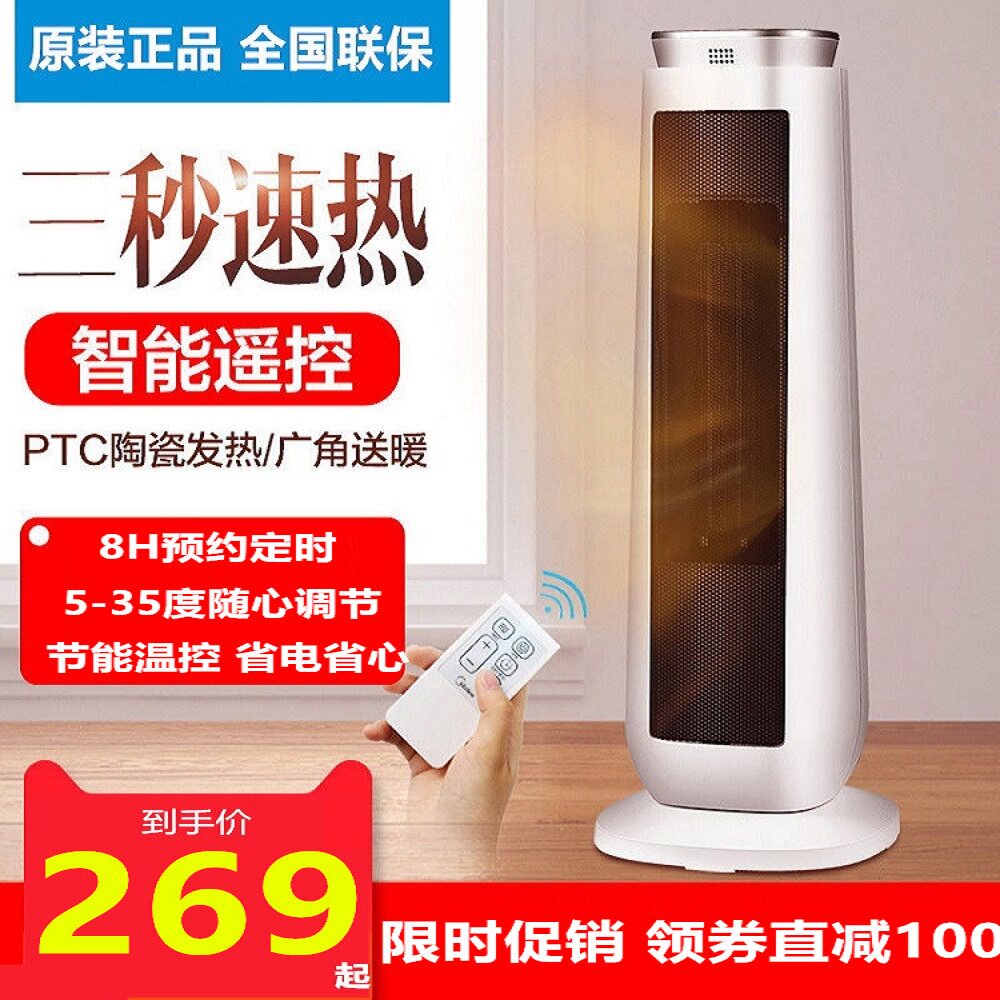 美的取暖器暖风机家用电暖气客厅浴室小型电热小太阳节能速热暖炉