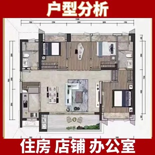 户型图分析房型图买房选房屋商铺看房子住宅办公室装修设计布局