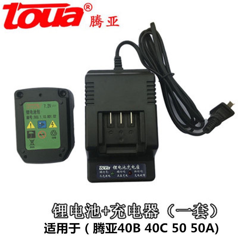 腾亚瓦斯枪新款GSN40B连发射钉枪腾亚GSN50充电器电池充电线配件