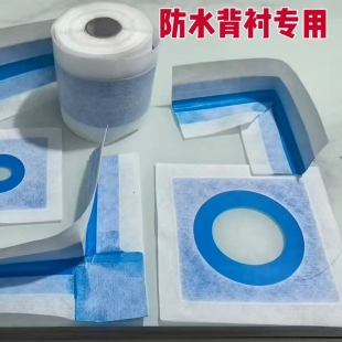 【长效防漏】防水管根套 管根防水套 柔性防水布 防水背衬板辅材