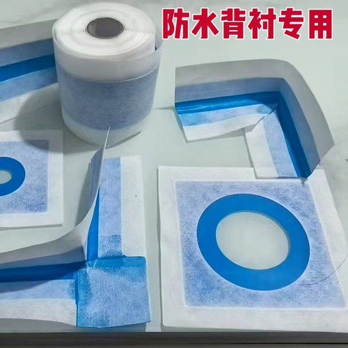 【长效防漏】防水管根套 管根防水套 柔性防水布 防水背衬板辅材