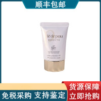 新款CPB/CDP肌肤之钥 防晒霜隔离乳液防紫外线SPF50+保湿滋润50ml