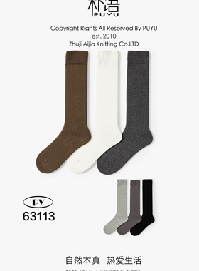 朴语63113袜子春秋薄款抗菌棉女士小腿袜纯色简约JK学院风长筒袜