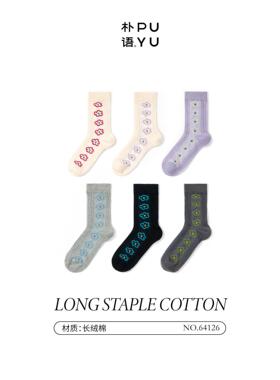 朴语袜子64126秋冬抗菌透气长绒棉无骨女士中筒袜花朵百搭潮袜ins