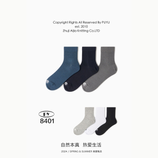 中筒袜薄款 纯色男士 春秋抗菌透气简约长袜商务袜 朴袜8401夏季 正品