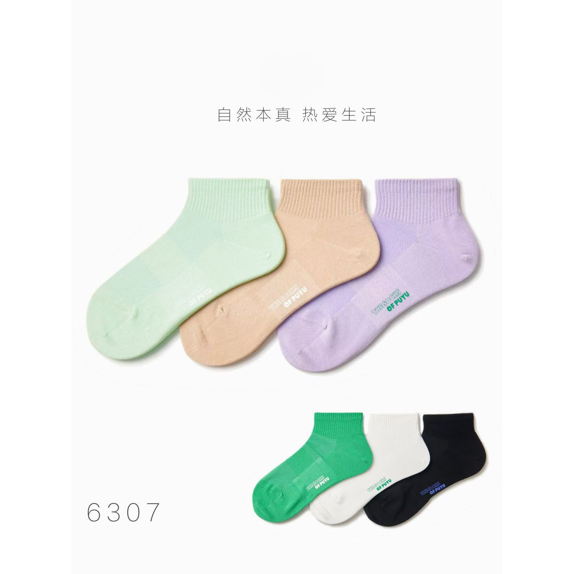 朴语运动抑菌夏季女超薄短袜丝麻