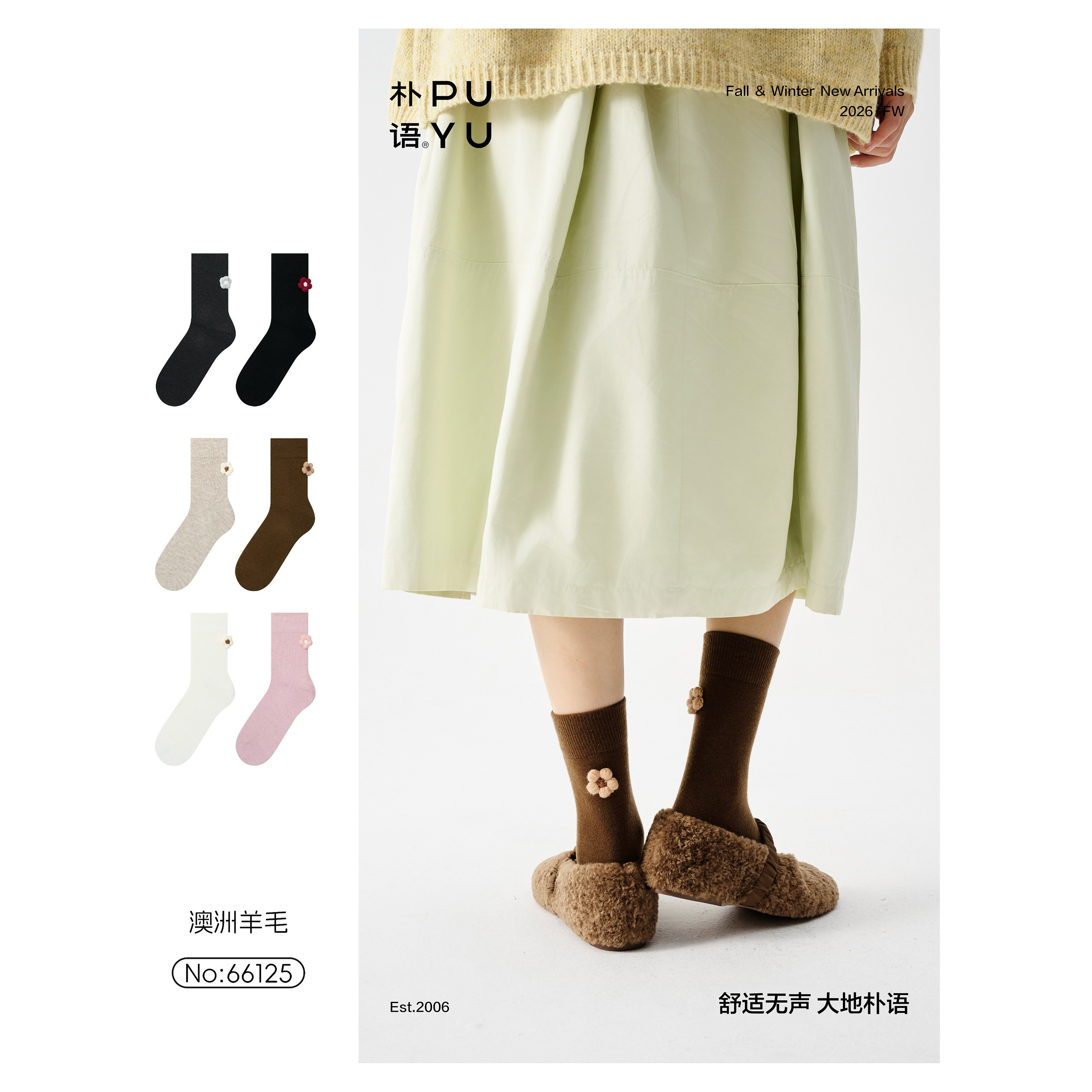 朴语女袜冬季羊毛袜时尚百搭潮袜