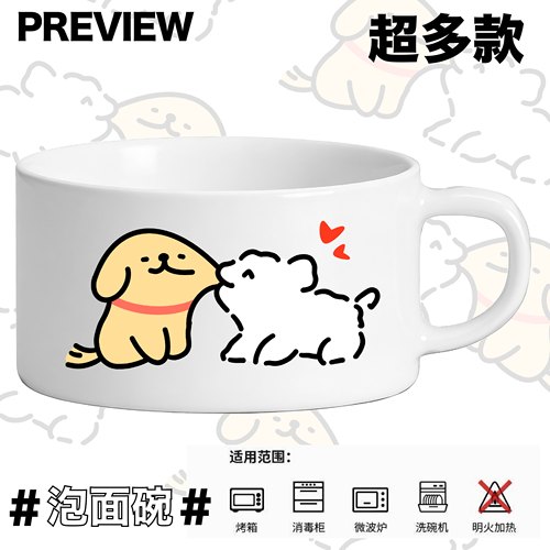 线条小狗周边二次元上班族学生宿舍吃饭碗陶瓷带把可爱泡面碗带盖
