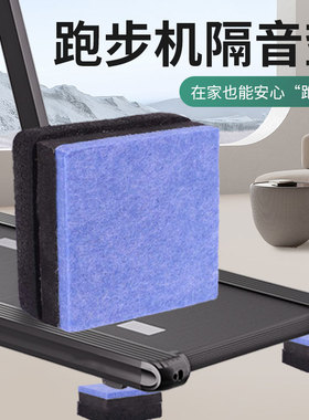 跑步机隔音减震静音垫缝纫机麻将机动感单车防滑抗震消音加厚地垫