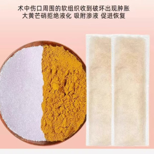 大黄芒硝外敷袋中药材芒硝粉正品消敷贴肿产后腹部芒销皮硝外敷