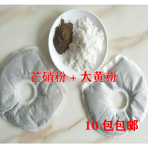 大黄芒硝外敷包野生大黄芒硝粉1包量回奶外敷袋贴芒硝块 - 封面