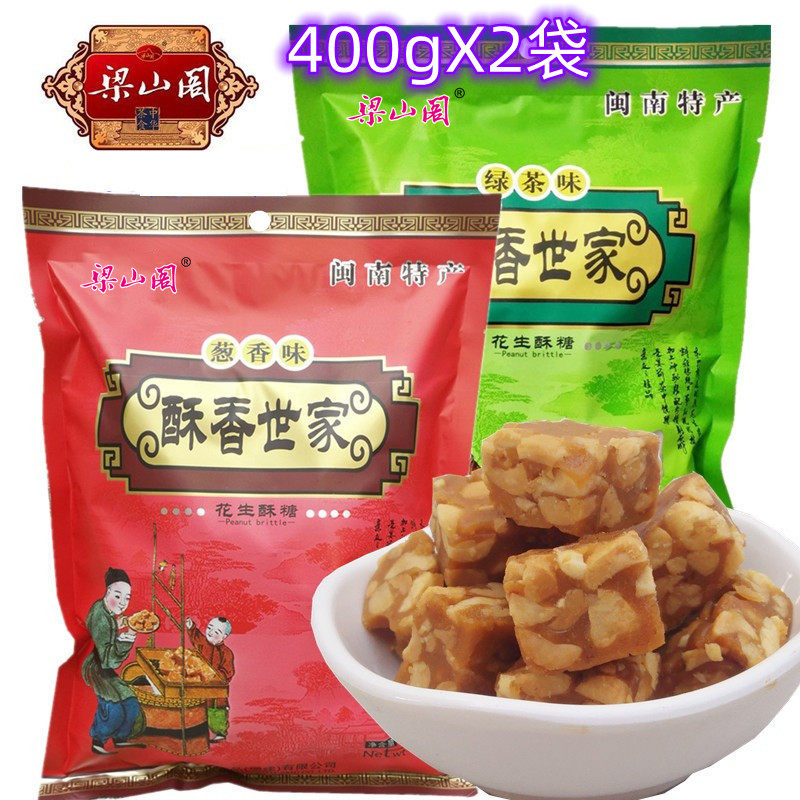 梁山阁酥糖 酥香世家葱香味 绿茶味400gX2杜浔酥糖零食年货袋礼品