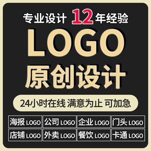 原创logo商标设计注册公司企业品牌高端餐饮外卖店铺图标头像定制