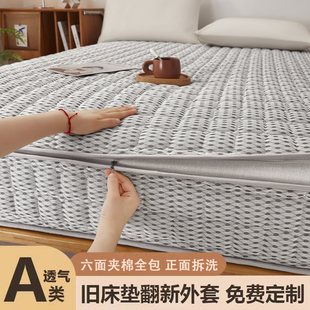 六面夹棉全包席梦思床垫翻新套床笠保护罩外套弹簧旧床改造床套