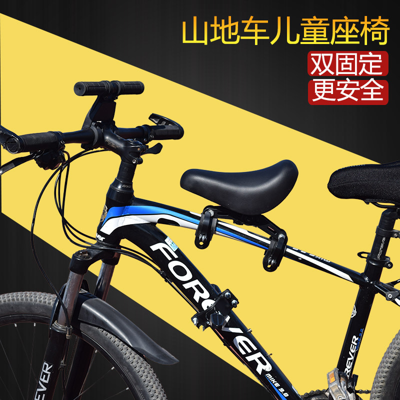 强尔森山地车儿童快拆座椅亲子行