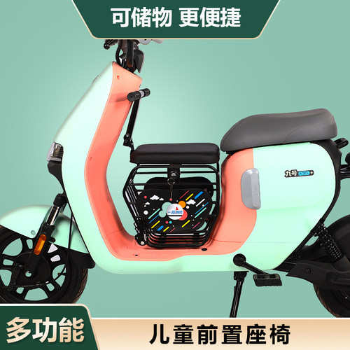电动车储物箱儿童座椅储物座椅