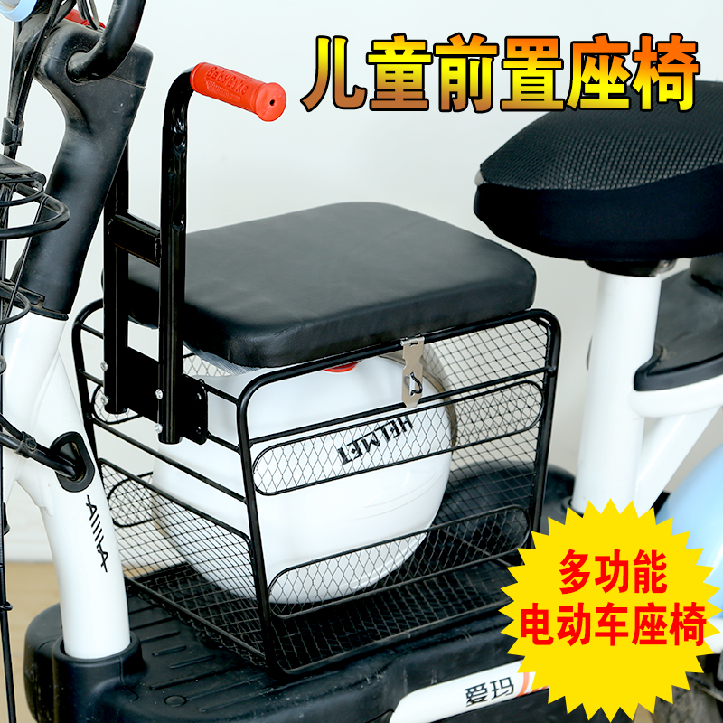 电动车儿童座椅前置安全通用