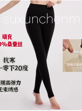 苏寻辰觅 女士填充100%桑蚕丝保暖打底裤（10181）