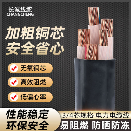 纯铜YJV电缆线3 4芯50 70 95 120平方铜芯工程用电力电缆三相四u.