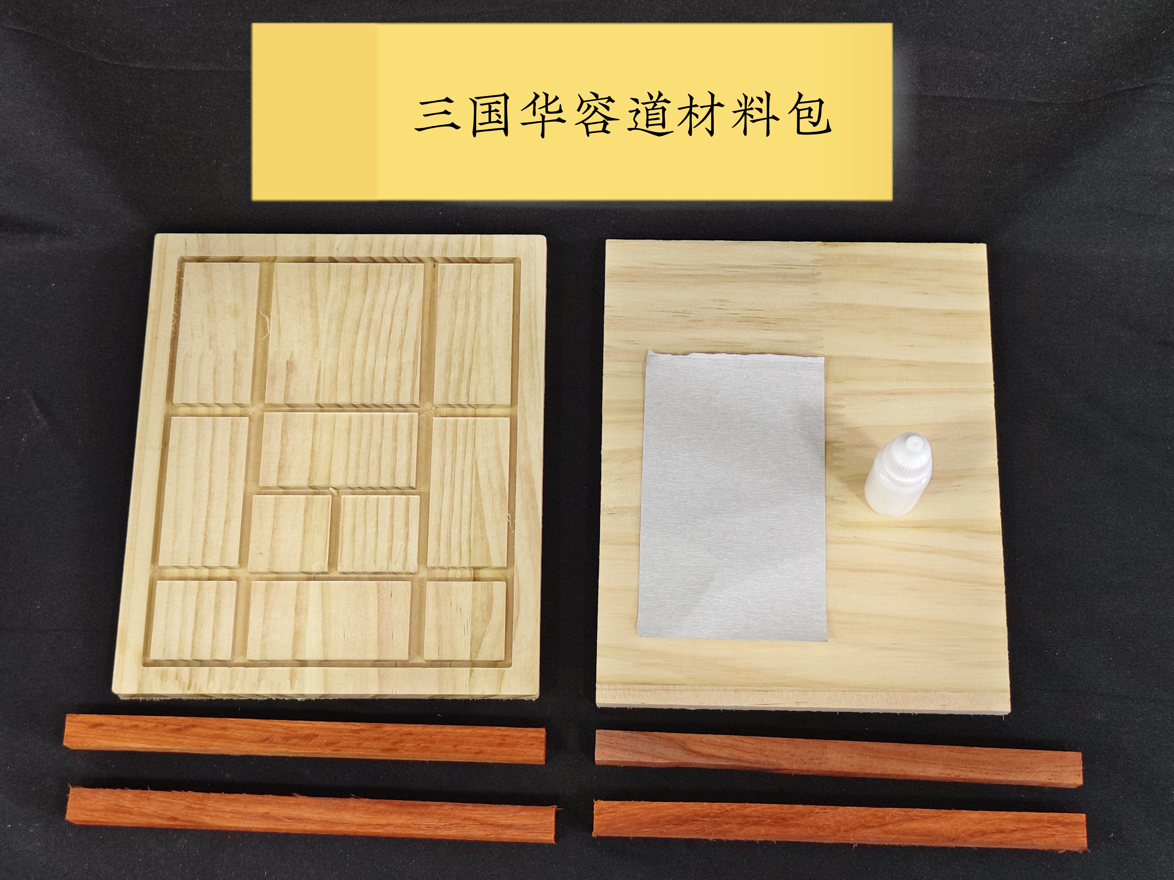 预留切割部分，让孩子更多的动手